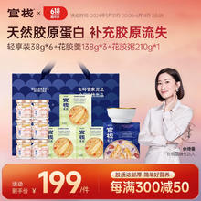 官栈 即食羹 开盖即食港式糖水下午茶 营养品送礼 轻享装38g*6瓶+羹138g*3+粥210g