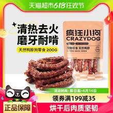 疯狂小狗 狗零食 鸭脖风干 1包