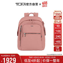 TUMI 途明 Voyageur系列女士商务旅行时尚休闲双肩包0196601DSP灰粉色