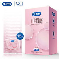 durex 杜蕾斯 小水库 玻尿酸安全套 18只