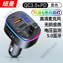 Newsmy 纽曼 车载接收器mp3播放器汽车点烟器多功能快充无损高音质 (黑色)无损音质蓝牙 官方标配