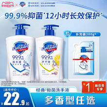 Safeguard 舒肤佳 抑菌洗手液套组纯白清香温和清洁家用组合官方正品