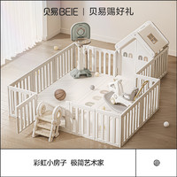 BEIE 贝易 彩虹游戏围栏