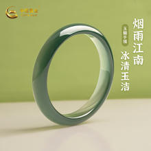 China Gold 中国黄金 冰蓝玉髓半镯