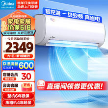 Midea 美的 空调挂机 大1匹 节能省电 冷静星 26PH200(1)A