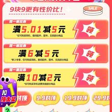京东 3C数码 疯狂星期一 领5.01-5元/10-2元/6-5元优惠券