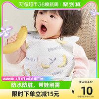 babycare 宝宝吃饭围兜一次性10片