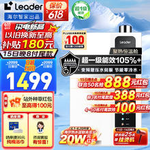 Haier 海尔 JSLQ27-16LN3PRODLPCU1 增压水伺服零冷水 燃气热水器 16L