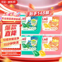 京东百亿补贴、Plus会员立减:立白洗衣凝珠 小苍兰香氛 持久留香 洁净除菌抑菌 浓缩洗衣液 148颗