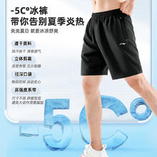 LI-NING 李宁 运动短裤男夏季透气薄款宽松休闲户外速干跑步冰丝五分裤3XL