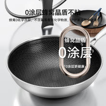 AMERCOOK 阿米尔蜂窝不锈钢炒锅304无涂层家用多功能加厚不粘锅