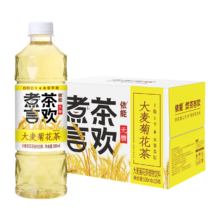 依能 煮茶言欢大麦菊花茶植物饮料 0糖0脂0卡 500ml*15瓶 （凑单）