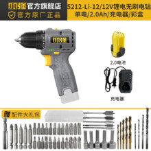 PLUS会员：X－Tron 小强 12V手电钻无刷口袋钻锂电38牛米52122.0Ah一电一充