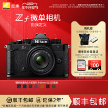 Nikon/尼康Zf微单相机 复古全画幅4K超高清视频Vlog 官方旗舰店