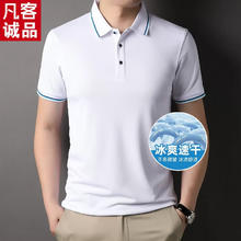 VANCL 凡客诚品 男士夏季冰丝纯色短袖polo衫