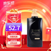TSUBAKI 丝蓓绮 黑耀瓶 沁耀臻致奢护型香氛洗发水 490ml