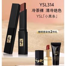 YVES SAINT LAURENT 圣罗兰 小黑条细管丝绒纯口红 #320暖焰棕 2g（赠口红0.8g+粉底液5ml)