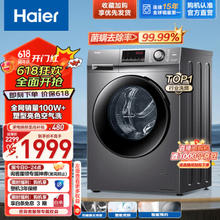 Haier 海尔 XQG100-HB106C 冷凝式洗烘一体机 10kg 星蕴银