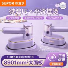SUPOR 苏泊尔 手持熨烫机家用小型除皱便携挂烫机烫衣服蒸汽电熨斗ST90AR