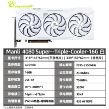 京东百亿补贴、PLUS会员：万丽 GeForce RTX 4080 SUPER 16G 雪狐 显卡