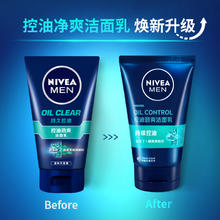 88VIP会员：NIVEA 妮维雅 男士控油劲爽洁面乳深层清洁去黑头去油收缩毛孔清爽洗面奶