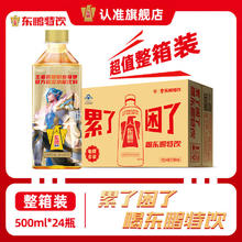 东鹏 特饮磺酸B族维生素功能饮料王者荣耀KPL联名限定累了困了就喝东鹏特饮 王者版500ml*24瓶