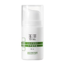 88VIP、需福袋：玉泽 皮肤屏障修护专研精华液 15ML