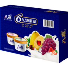 八喜冰淇淋 经典六合一2盒+6杯单杯装75g冰淇淋 到手18杯 （凑单）