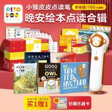 京东PLUS：《小猴皮皮点读笔16G智能点读笔礼盒》