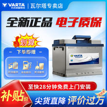 VARTA 瓦尔塔 蓄电池汽车电瓶蓄电池 上门安装 EFB-H6 70途观/途安/帕萨特