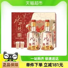 swellfun 水井坊 52度白酒臻酿八号520双支礼盒浓香型