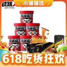 食族人x可口可乐怡泉苏打水 酸辣粉 130g*6桶+苏打 200ml*12罐