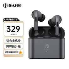 rose technics 弱水时砂 ose technics 弱水时砂 Earfree i5 入耳式真无线主动降噪蓝牙耳机 武士灰