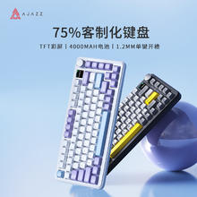 AJAZZ 黑爵 AK820MAX 82键 三模机械键盘