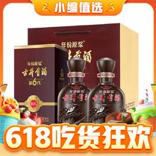 88VIP会员：古井贡酒 年份原浆 第6代 献礼版 40.6%vol 浓香型白酒 425ml*2瓶