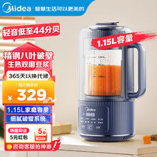 Midea 美的 轻音破壁机家用豆浆机 低至44.5dB分贝柔音降噪榨汁机多功能八叶精钢刀头料理机DJ12B-DB65