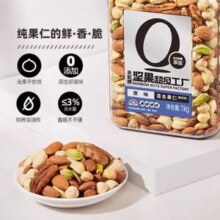 纯坚果，天虹牌 超级坚果工厂混合果仁（臻享款） 1kg罐装