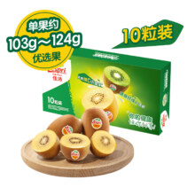 佳沛（zespri）新西兰阳光金奇异果 10个装 单果重约103-124g *3件