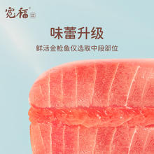 KUANFU 宽福 下拉详情页抢】宽福白肉猫罐头大王增肥发腮猫咪零食