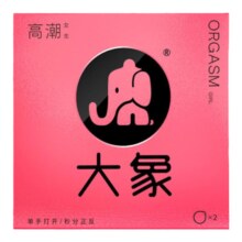 大象  避孕套正品安全套  28只