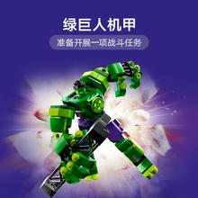 88VIP会员：LEGO 乐高 超英绿巨人无敌机甲76241儿童拼搭积木玩具6+