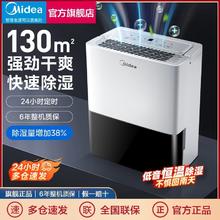 百亿补贴：Midea 美的 除湿机家用净化压缩机抽湿器干衣客厅卧室干燥吸湿器除潮神器