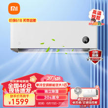 百亿补贴：MIJIA 米家 Xiaomi 小米 iaomi 小米 壁挂式空调 单冷 1匹