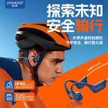 百亿补贴：POLVCOG 铂典 典X15骨传导耳机32G内存不入耳运动跑步防汗水防掉华为苹果通用