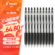 百乐（PILOT）Juice彩色按动中性笔 LJU-10EF-B 黑色0.5mm10支装   需购3件
