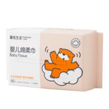 黑盒+签到 蓬松生活超柔洗脸巾80抽