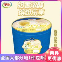 yili 伊利 大桶冰淇淋3.5kg商用挖球冰激凌雪糕香草味巧克力多口味冷饮