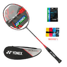 京东PLUS：YONEX 尤尼克斯 ARCSABER 11 TOUR/弓箭11 全碳素超轻专业羽毛球拍 （已穿线）