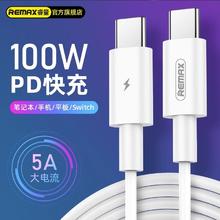 REMAX 睿量 EMAX 睿量 100W双Type-C充电线6A超级闪数据线充适用华为安卓小米笔记本