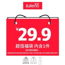 Baleno 班尼路  超值福袋（布绒外套/夹克外套/夹棉/羽绒外套/牛仔裤/牛仔外套/外套/卫衣/休闲裤/针织裤/针织衫）